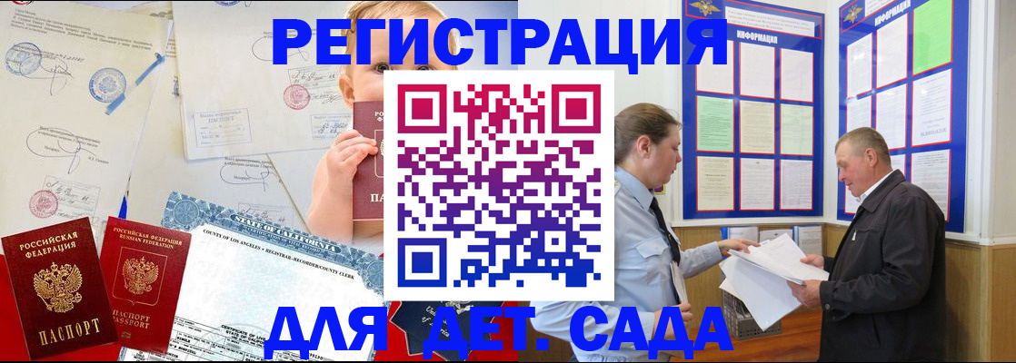 регистрация в Ярославле