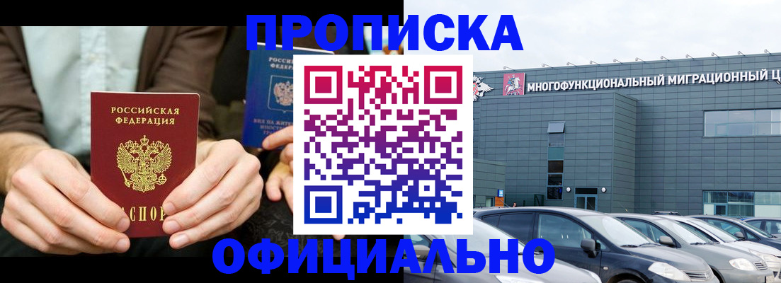 временная регистрация законно в Ярославле