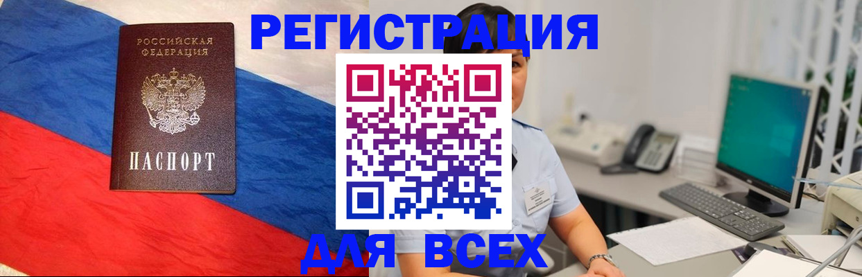 временная регистрация 2025 в Ярославле