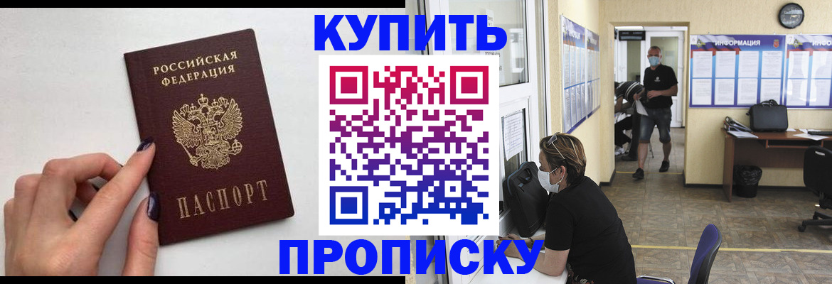 прописка гарантия в Ярославле