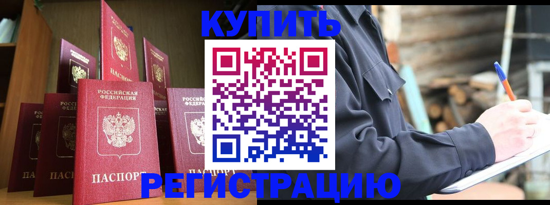 временная регистрация в квартире в Ярославле