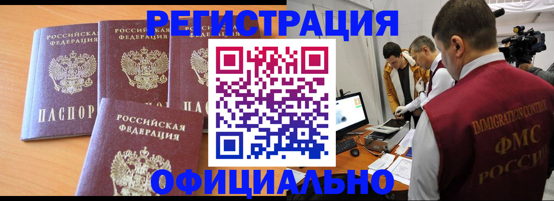 где прописаться в Ярославле