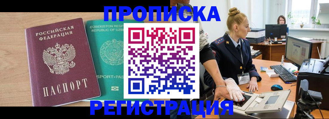 прописка паспорт в Ярославле