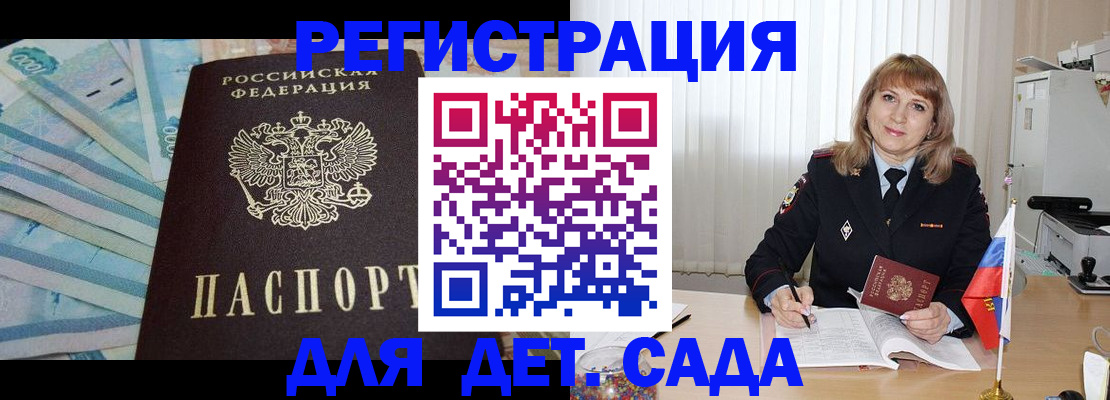 регистрация для школы в Ярославле