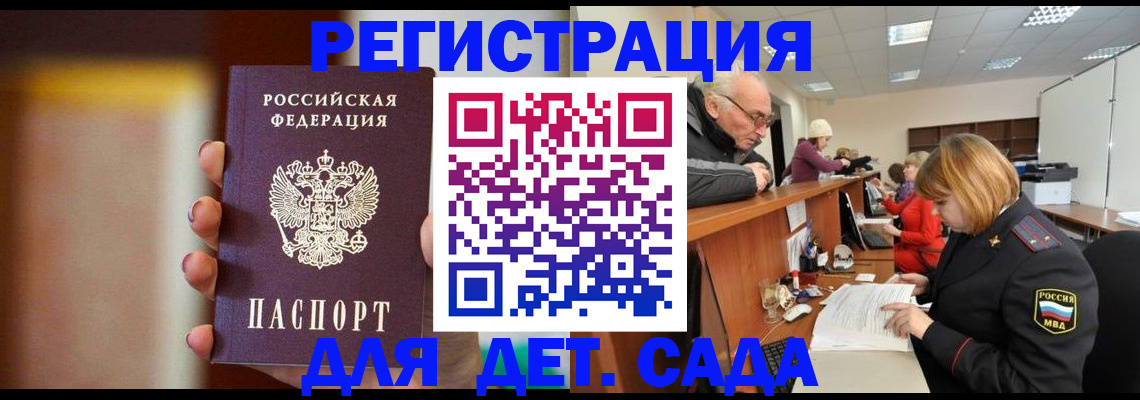 временная регистрация 2025 в Ярославле